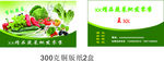 蔬菜批发名片