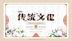 中国文化