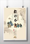 教师节！