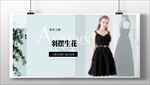 时尚女装