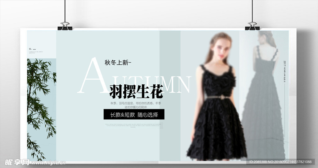 时尚女装