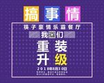 餐饮装修