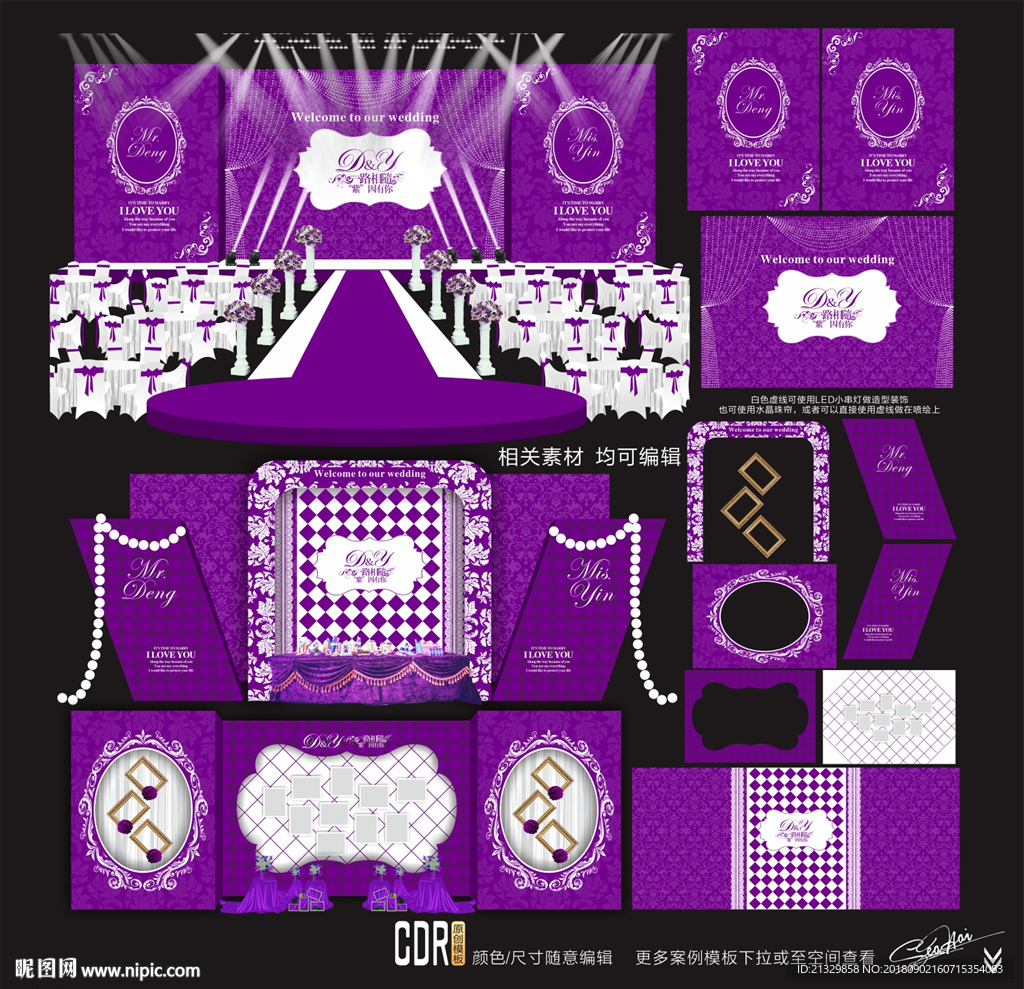 紫色主题婚礼设计