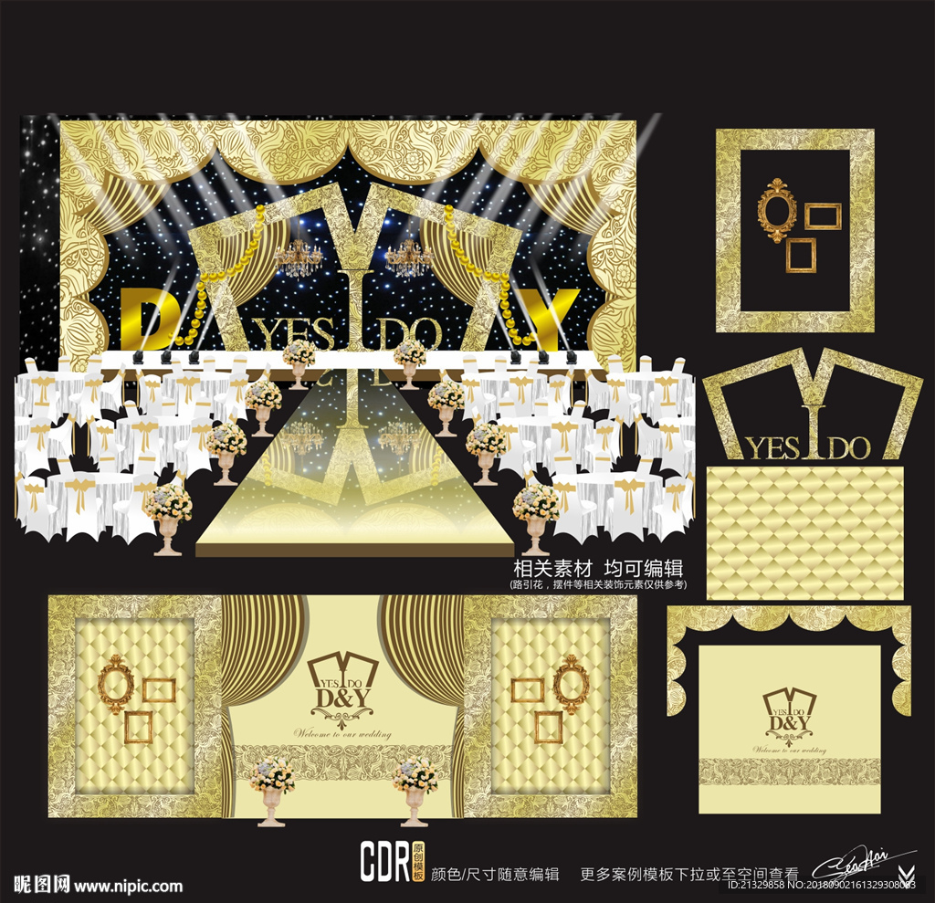 金色主题婚礼设计