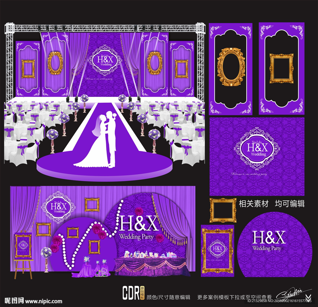 紫色主题婚礼设计