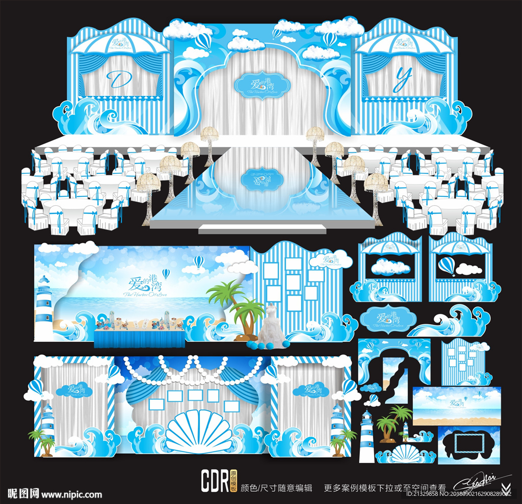 蓝色海洋主题婚礼设计