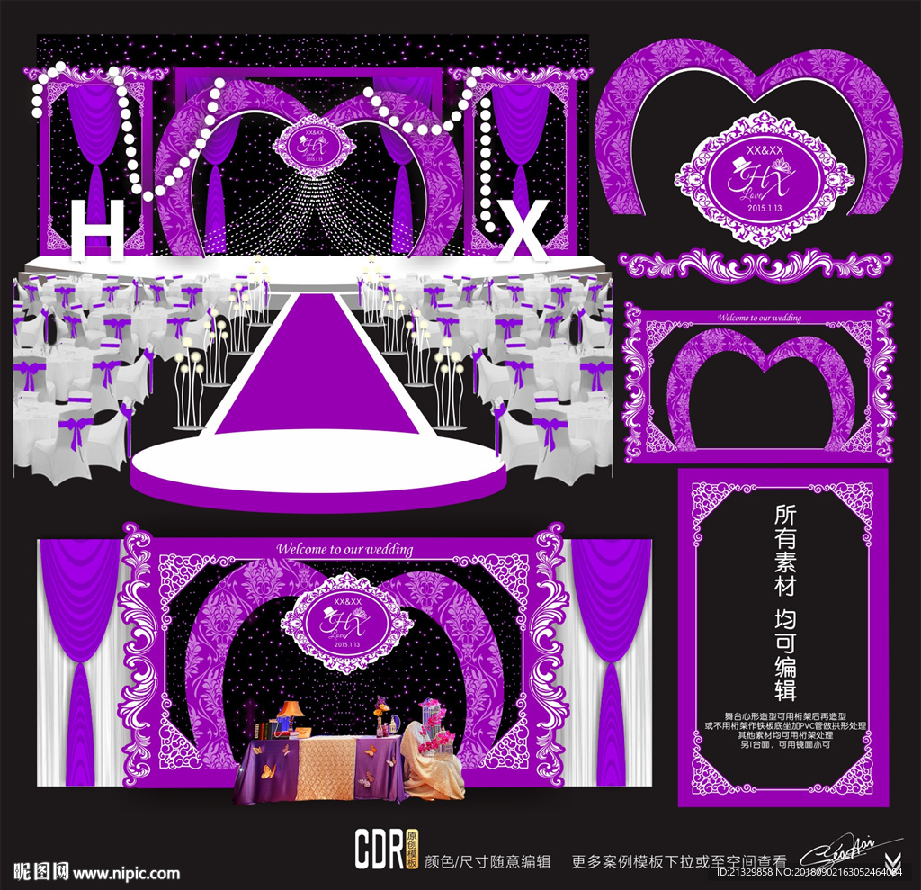 紫色主题婚礼设计