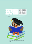 艺术学校宣传单