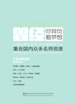 艺术学校宣传单