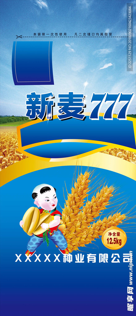 小麦种子 种子 小麦 包装