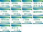 生态环保