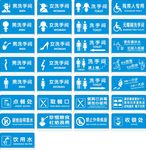 洗手间标志