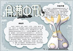 中秋节小报