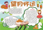 学生小报