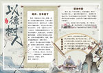 学生小报