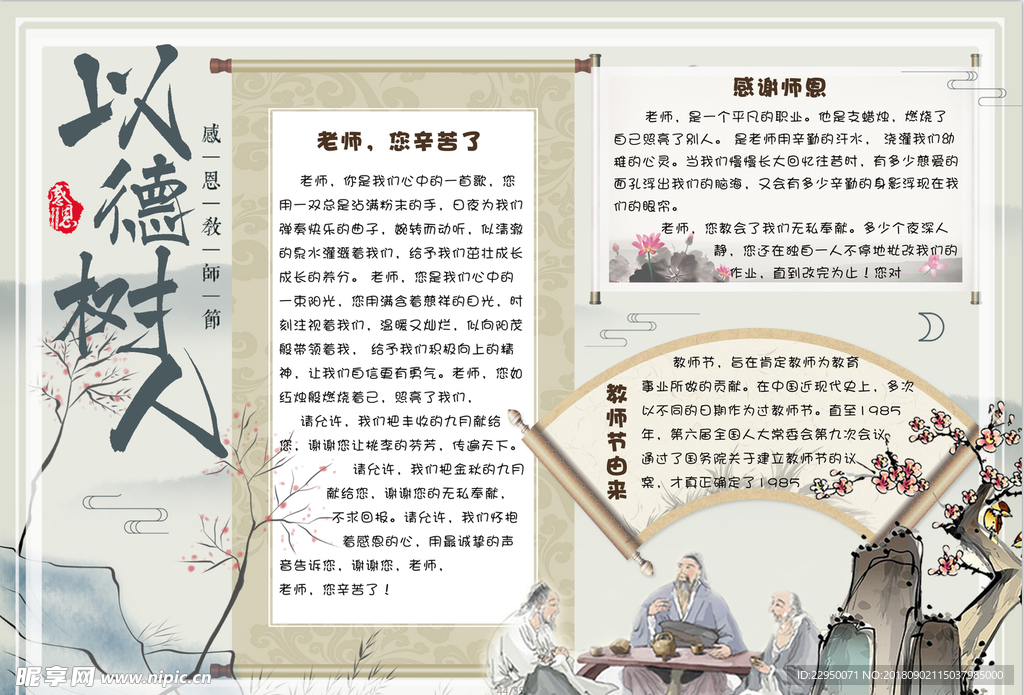 学生小报