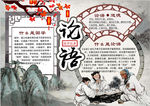 语文小报