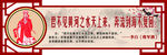 学校走廊横梁  古诗  文化墙