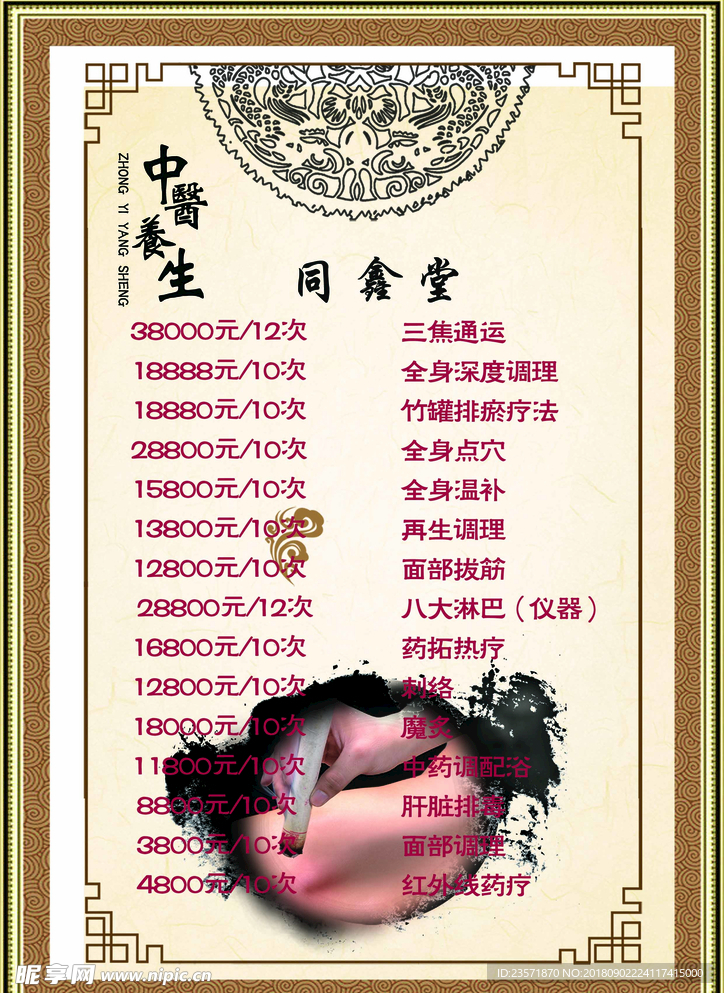 中医 医学 古典   养生