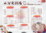 火锅鸡菜谱