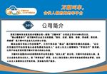 万顺叫车宣传单 彩页