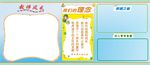 幼儿园海报
