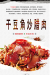 干豆角炒腊肉