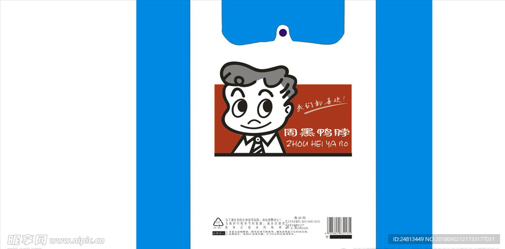 塑料袋