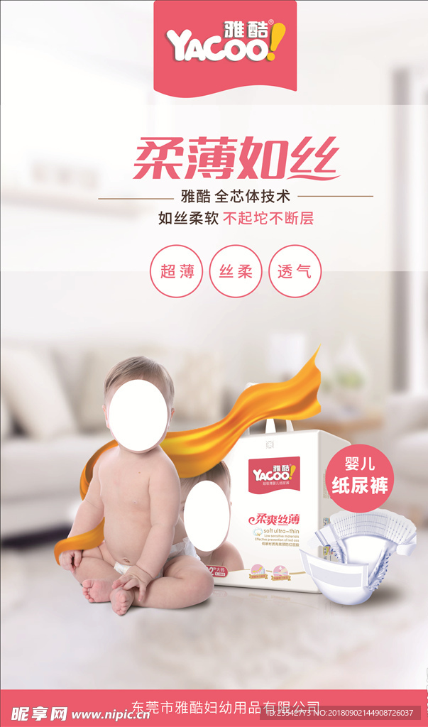 雅酷