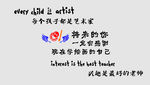 美术刻字