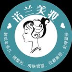 美容 不干胶 贴纸  标签