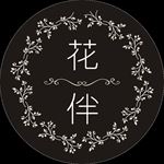 花店  封口贴纸   不干胶