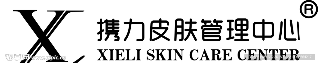携力