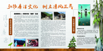 廉政文化宣传栏