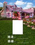 学生接送卡