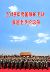 党建纪念册封面
