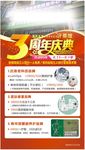 汗蒸馆3周年庆