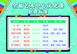 文化课收费标准