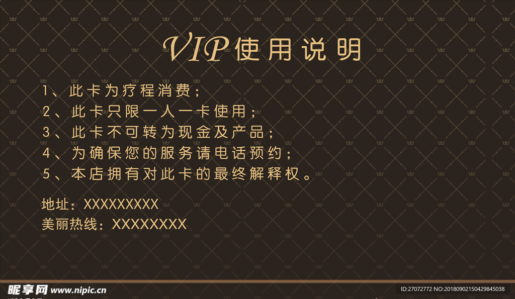 高档会员卡