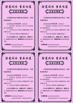 宣传单