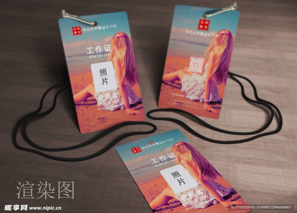 工作证
