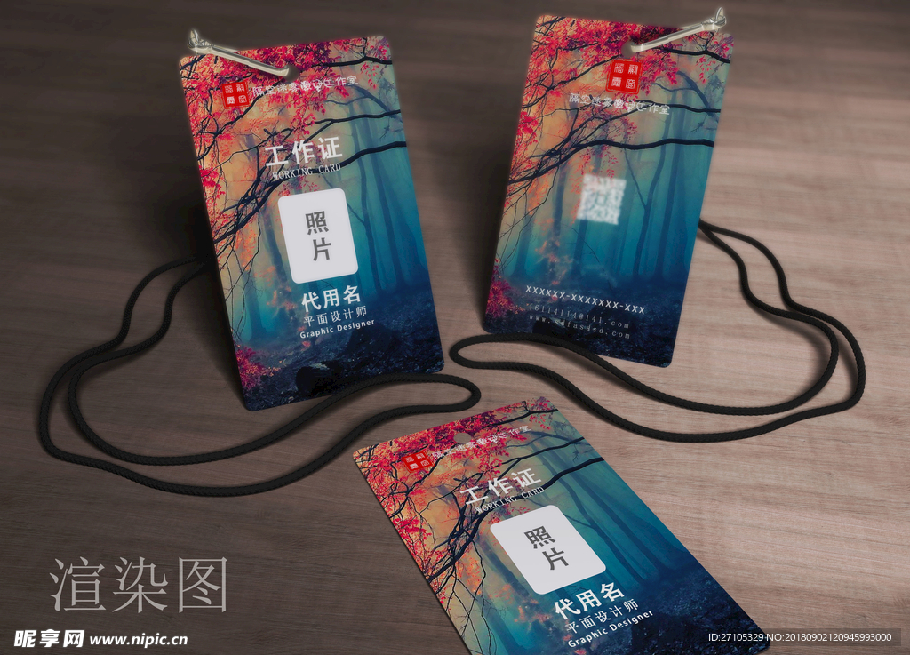 工作证