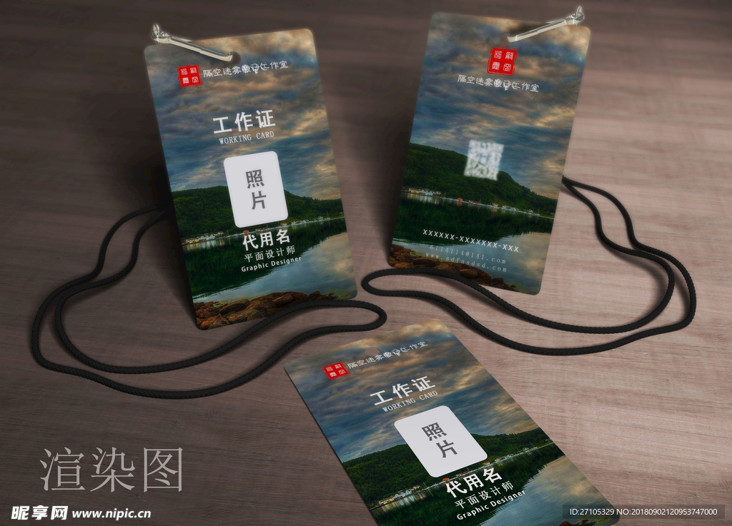 工作证