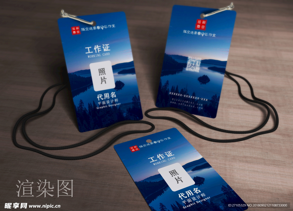 工作证