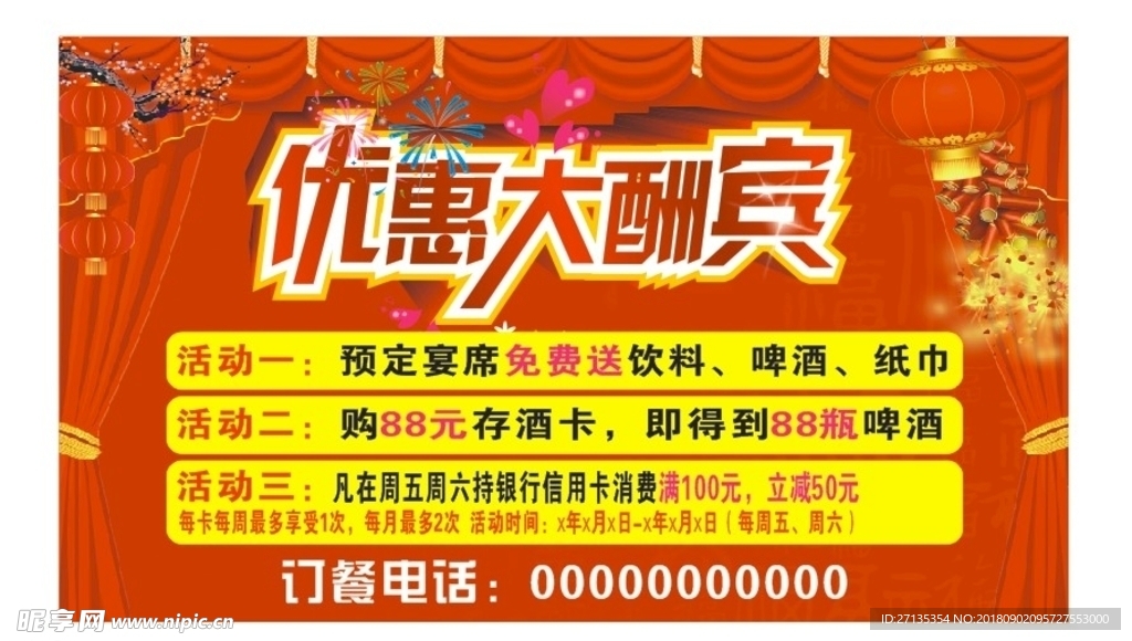宣传单