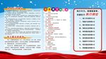 企业宣传栏