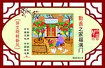 讲文明树新风 十九大 中国梦