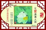 讲文明树新风 十九大 中国梦