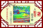 讲文明树新风 十九大 中国梦