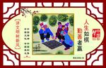 讲文明树新风 十九大 中国梦